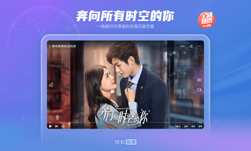 搜狐視頻HD截圖預覽