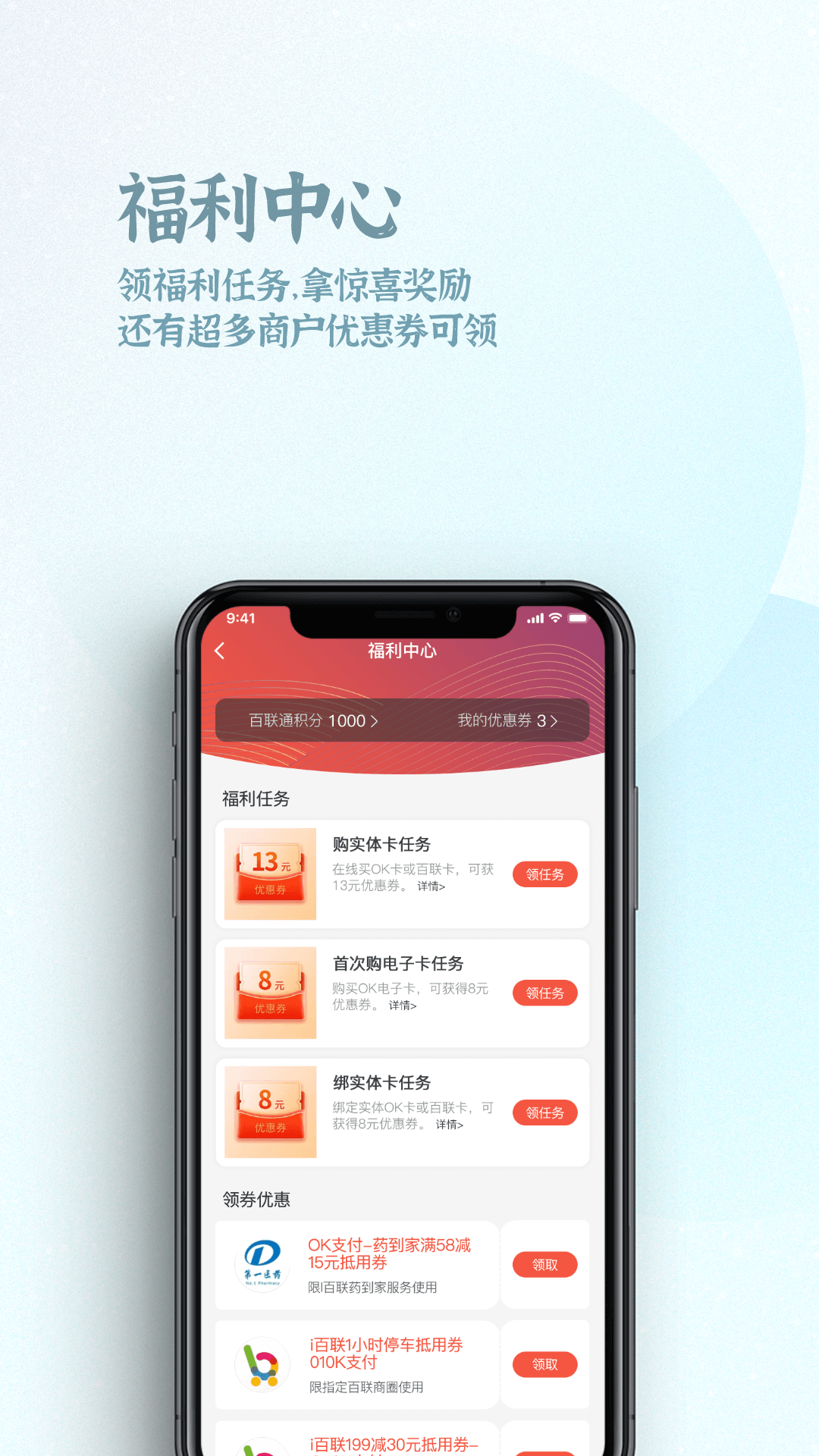 OK支付v6.0.3截图2