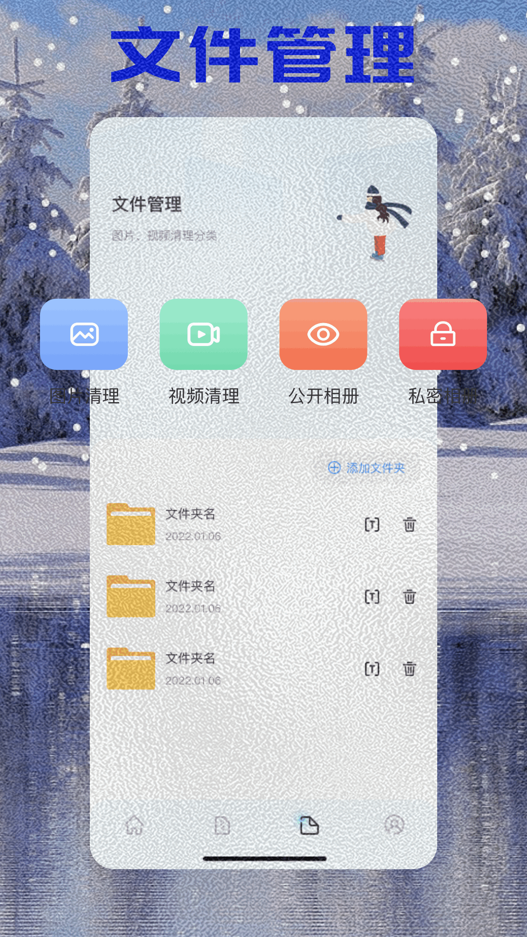 克隆手机截图2