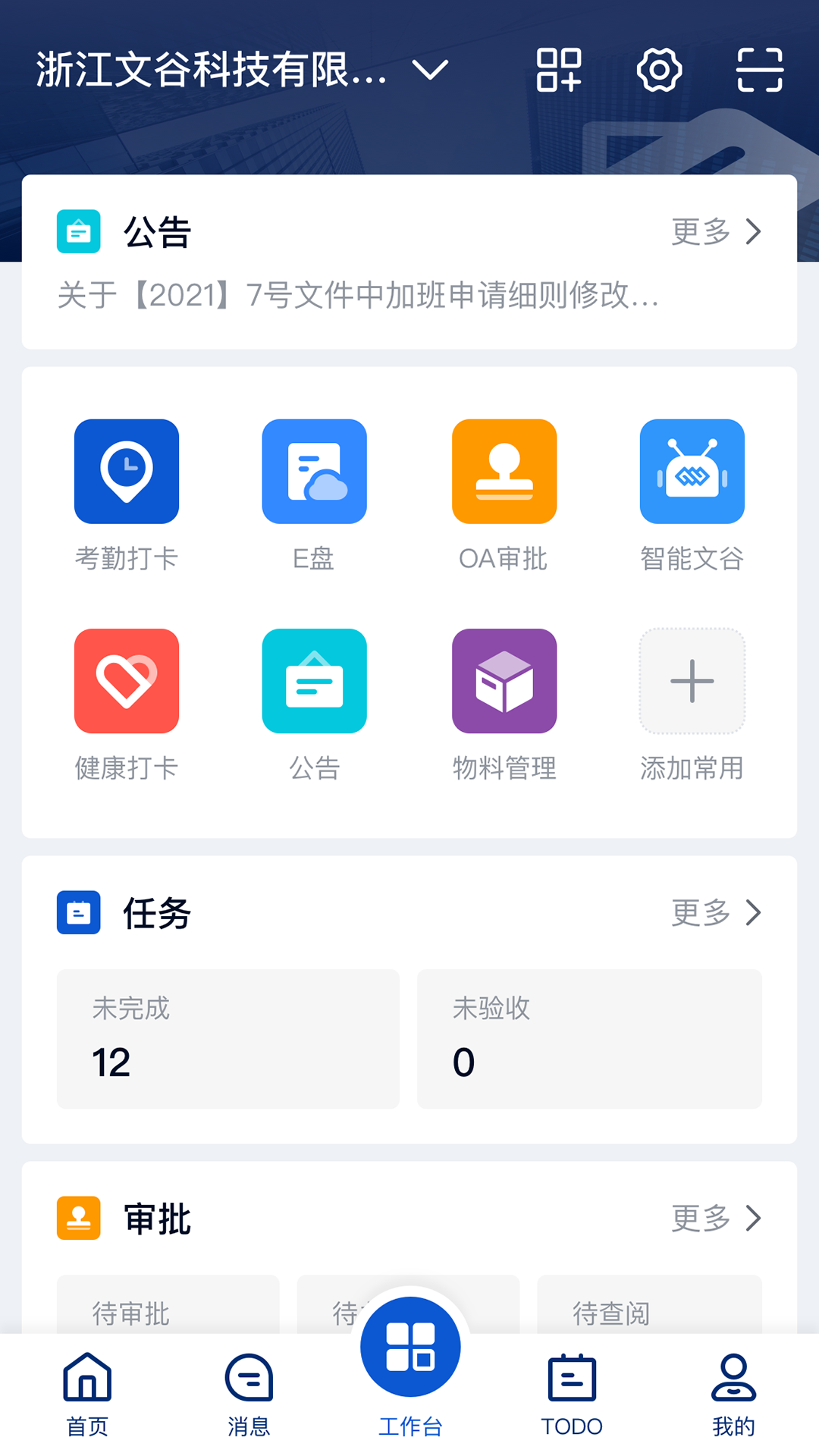 亦云截图3