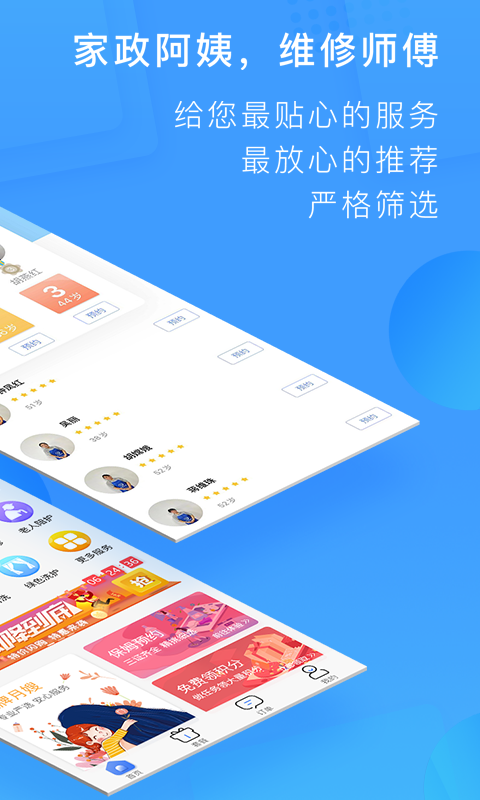 表叔云服v6.5.4截图2