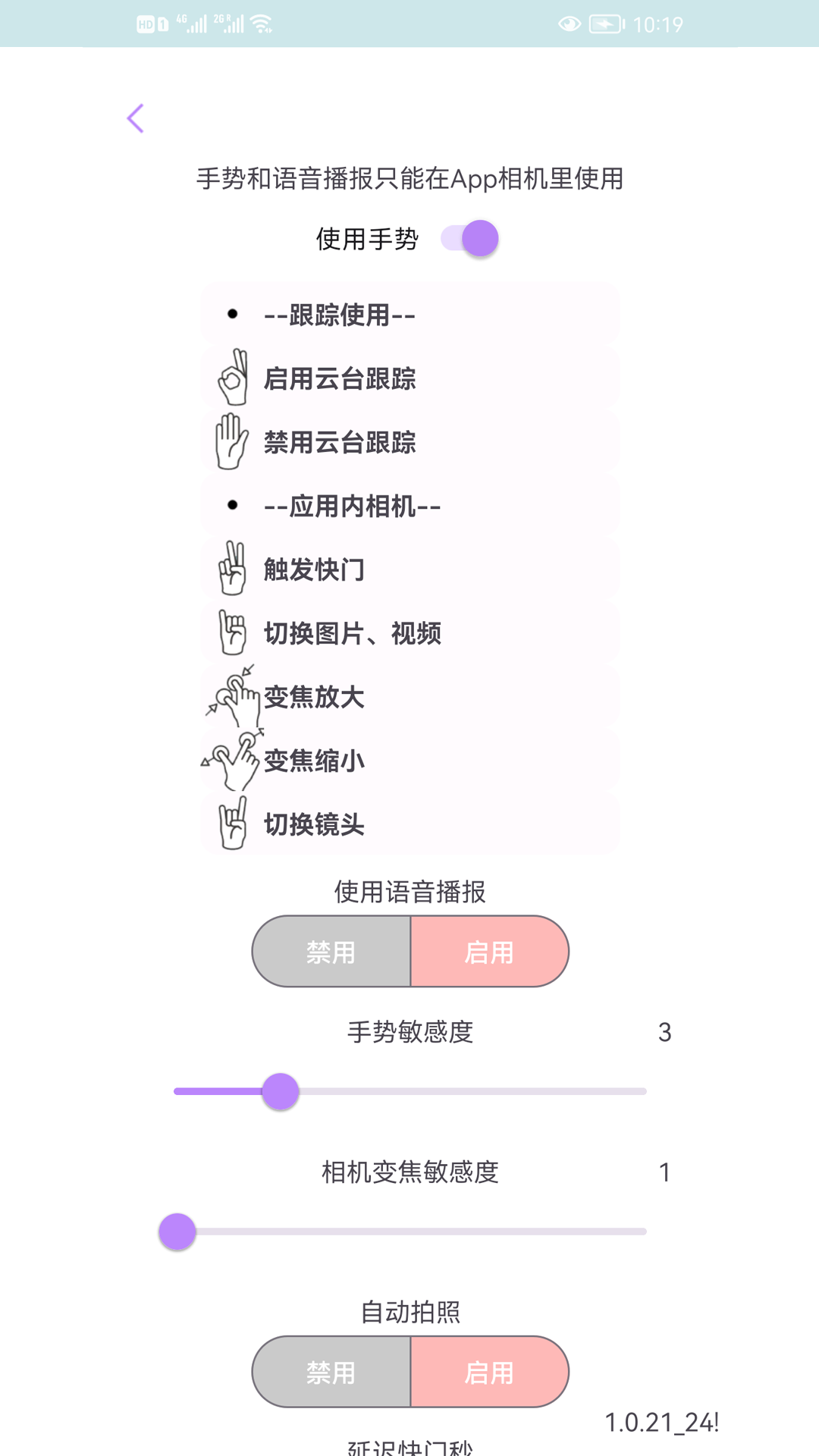 应用截图4预览