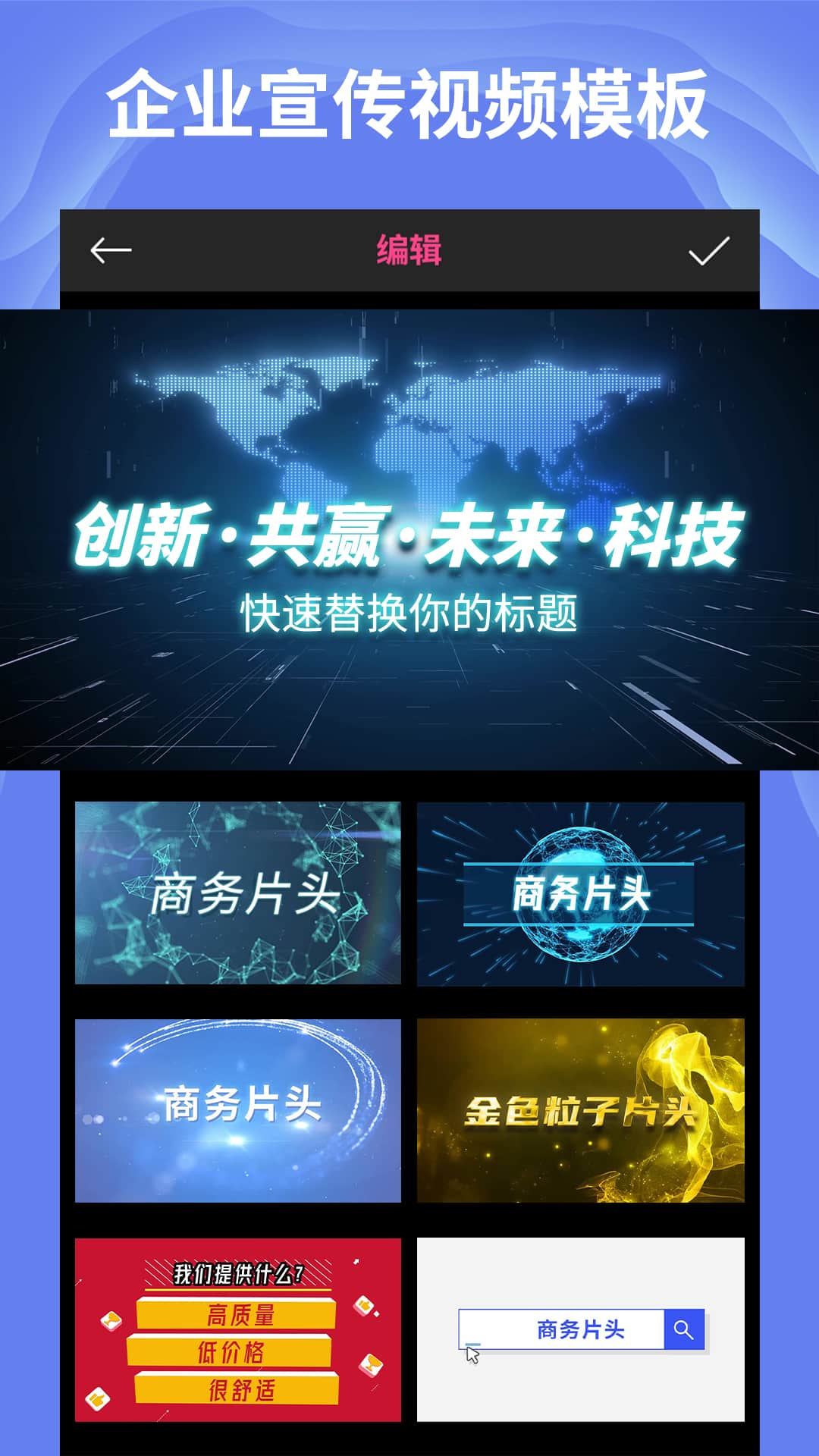 AE特效视频片头大师APP截图3