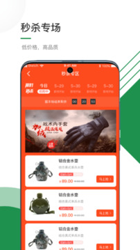 兵之家截圖