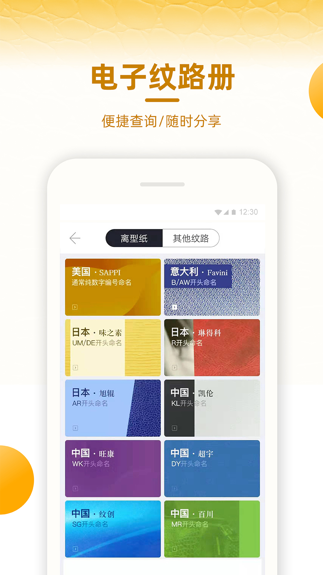 应用截图2预览