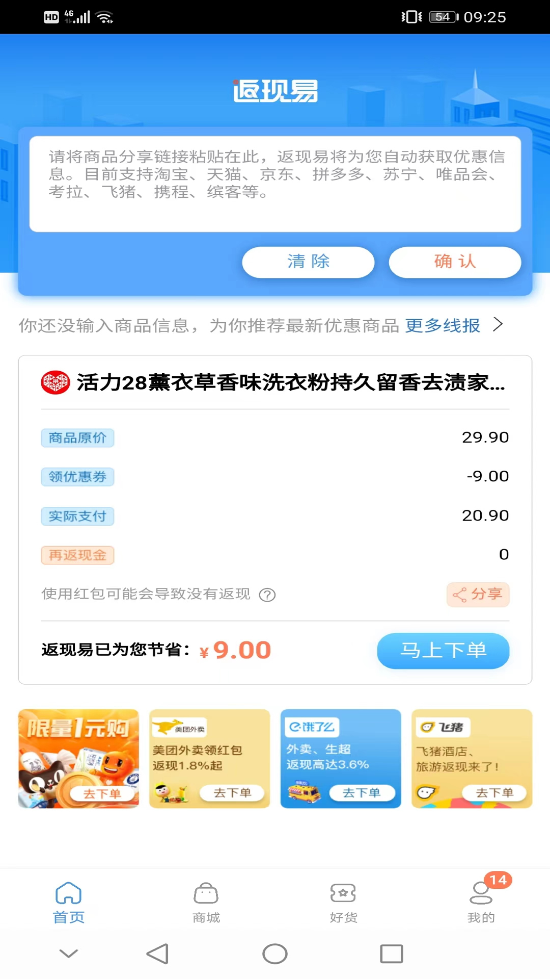 应用截图1预览