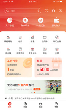 浙商銀行截圖