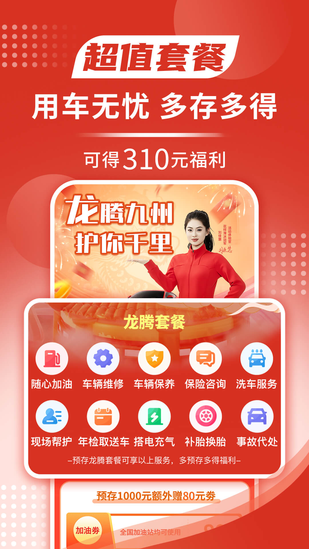 替替車主截圖預(yù)覽