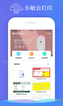 樂敏云打印截圖