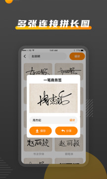 簽名截圖