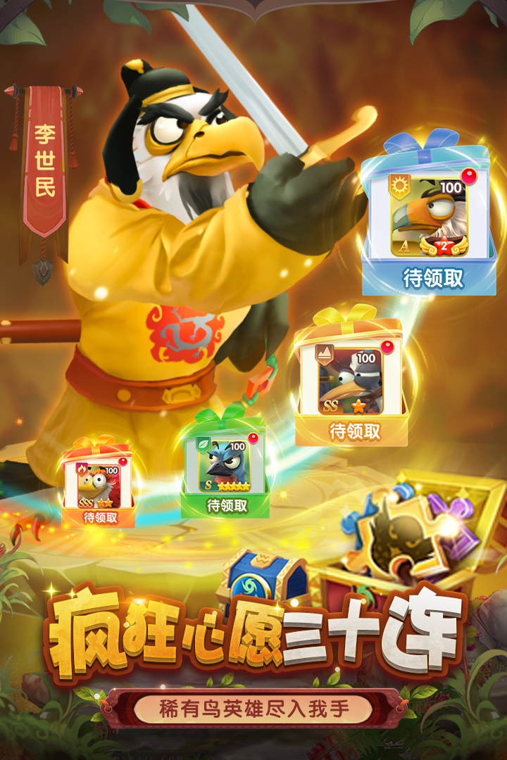 小鳥(niǎo)愛(ài)飛翔截圖預(yù)覽