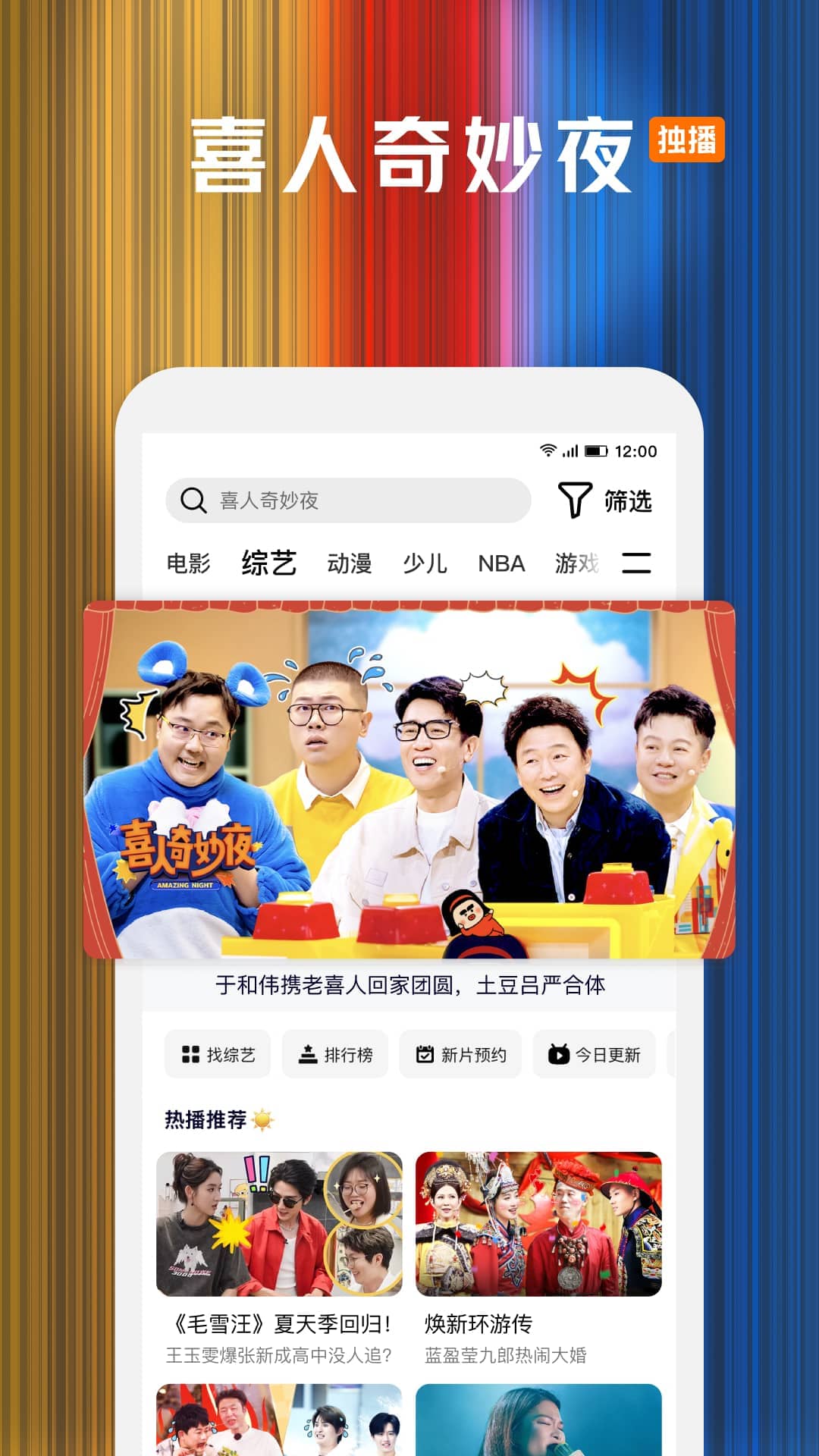 腾讯视频v8.11.45.28844截图1