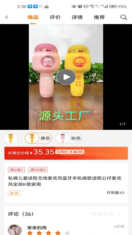 细目商城v1.0.30截图2