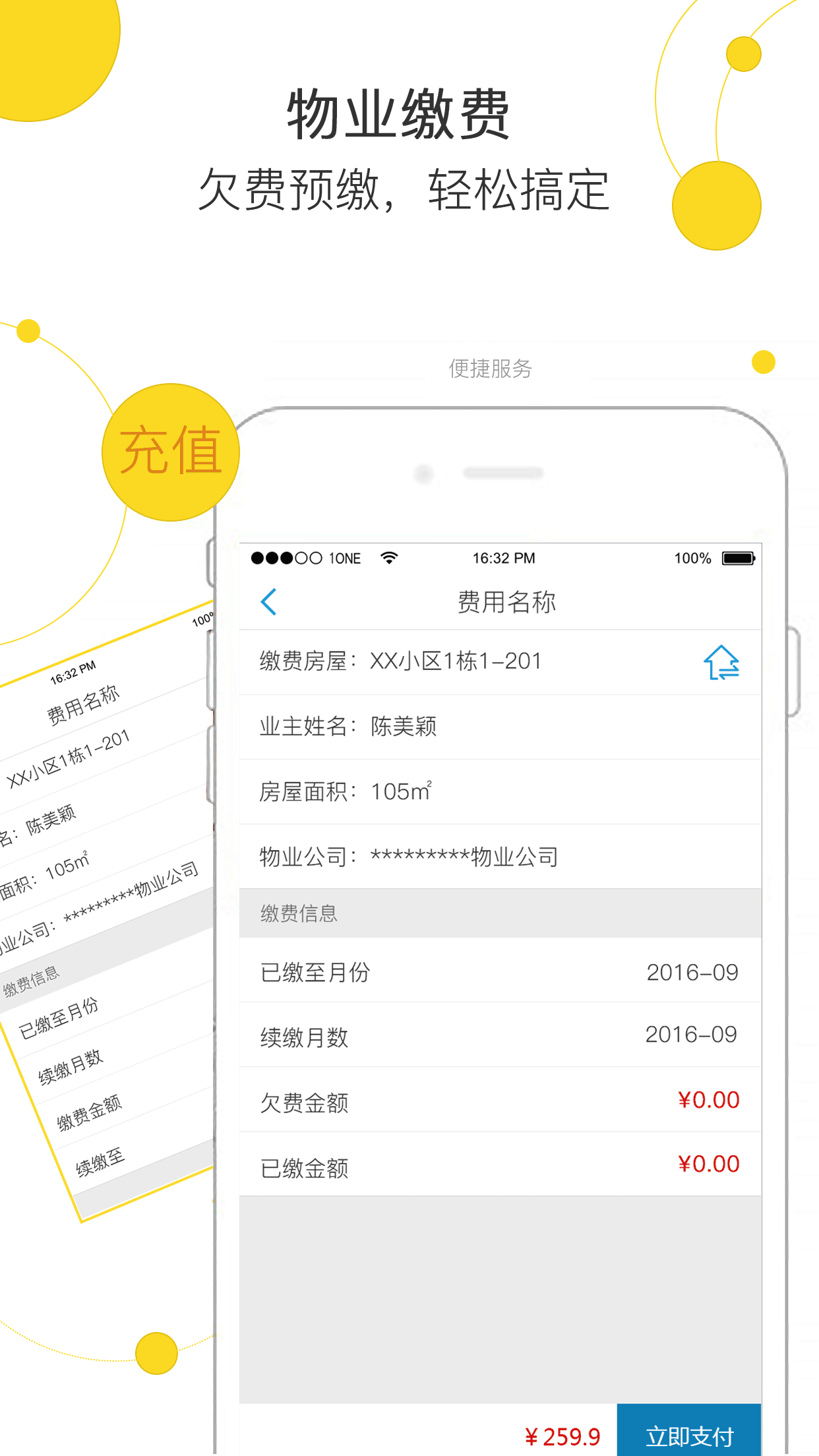 应用截图5预览