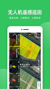 慧種田截圖