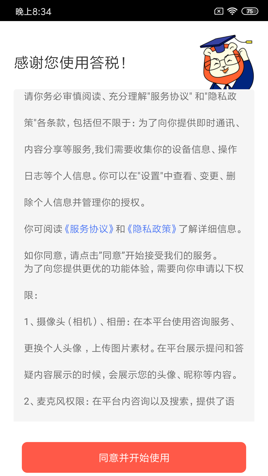 应用截图1预览