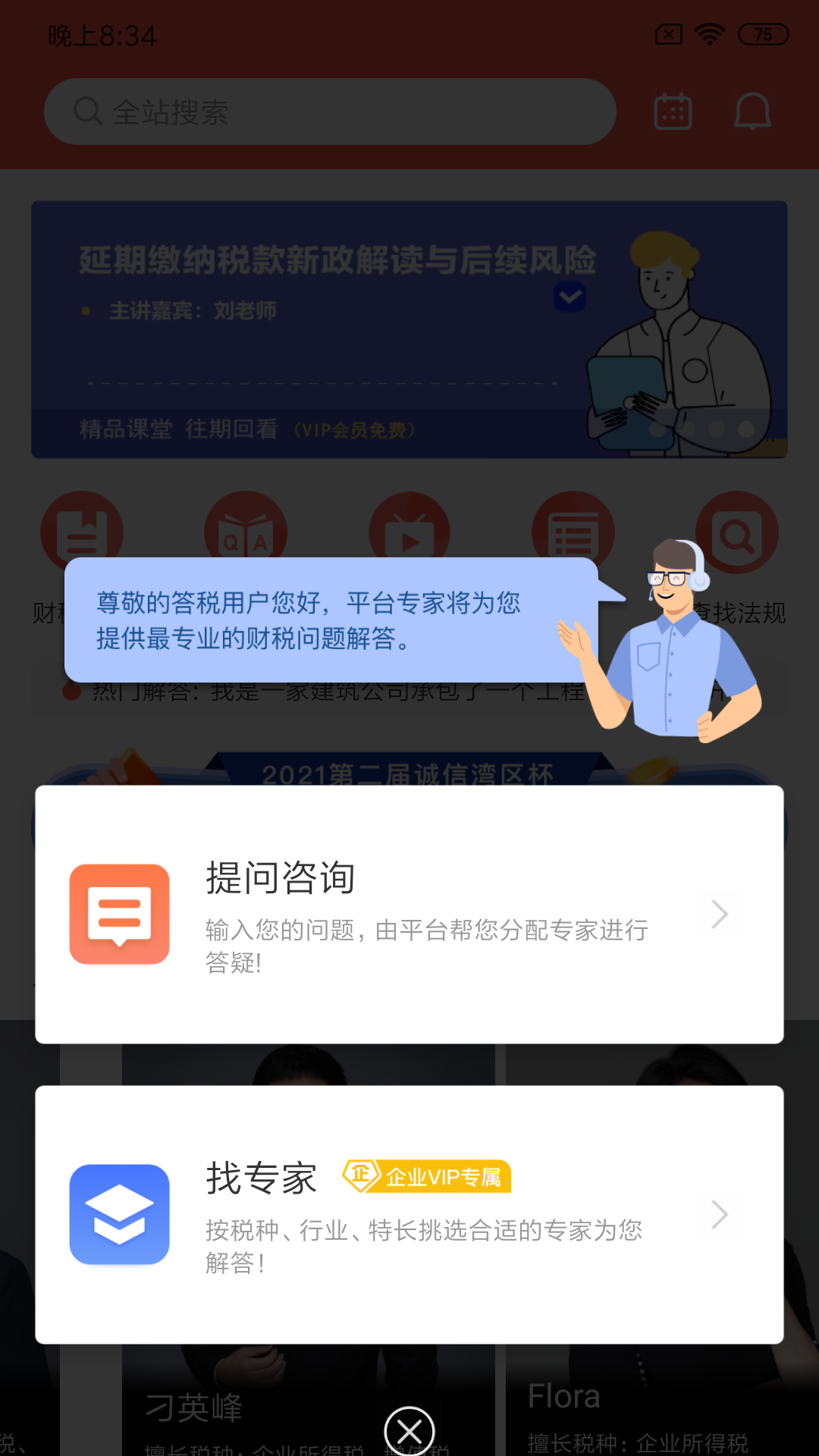 应用截图3预览