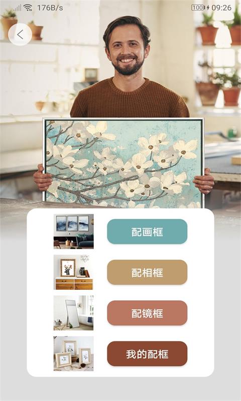 应用截图1预览