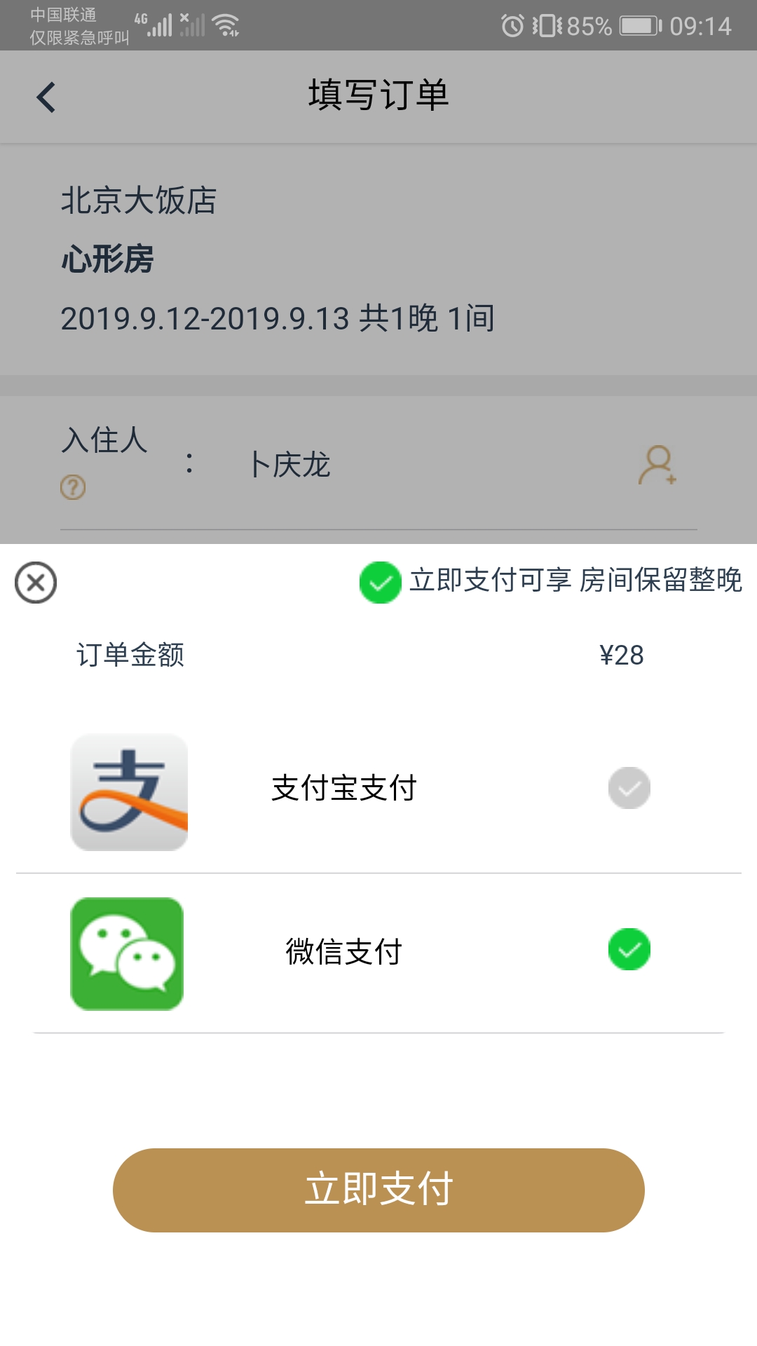 应用截图5预览