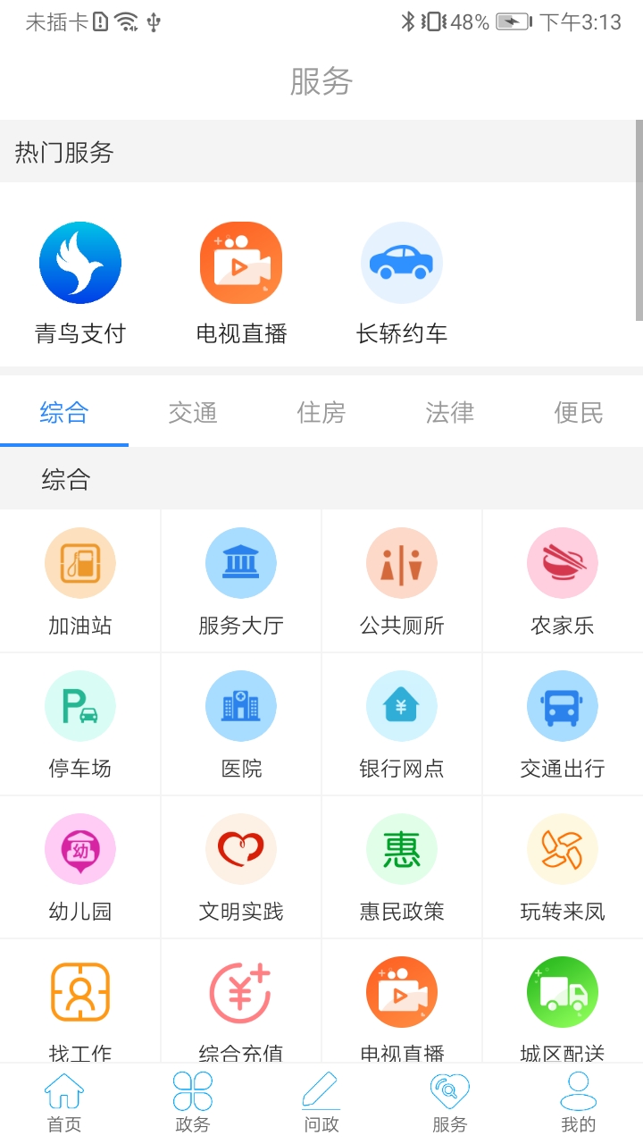 云上来凤截图3