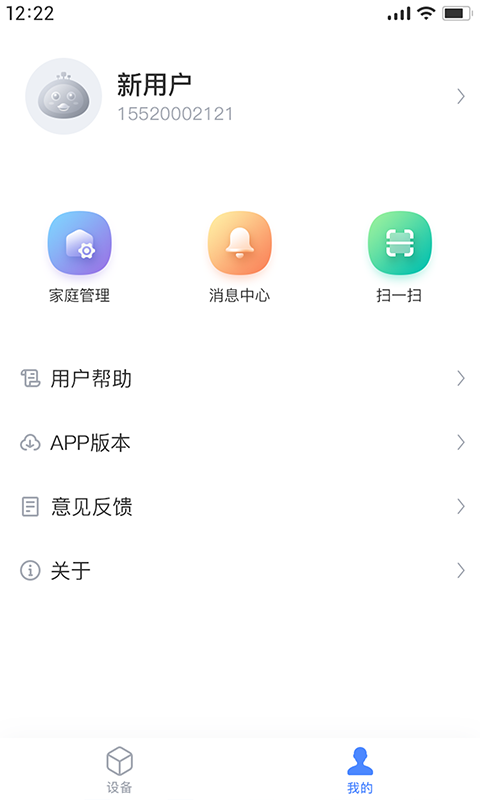 应用截图3预览
