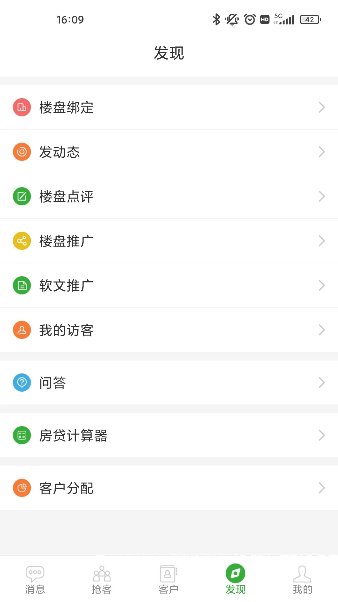 应用截图5预览