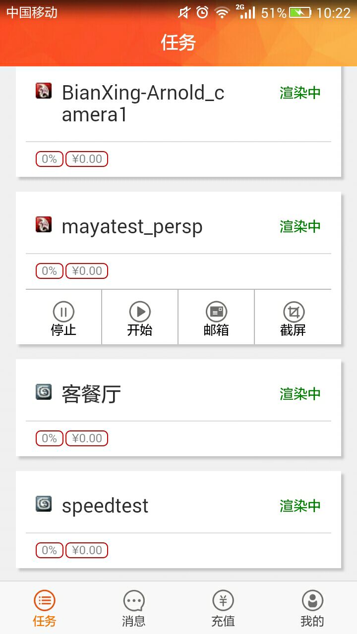 应用截图3预览