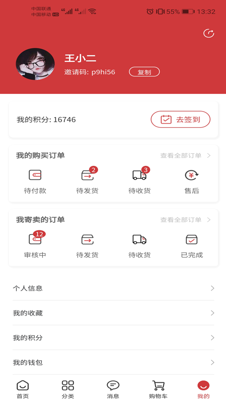 寄藏截图5