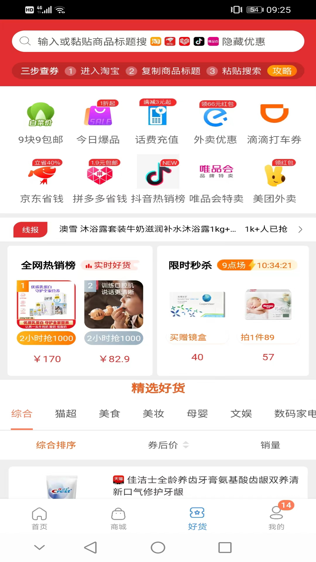 应用截图3预览