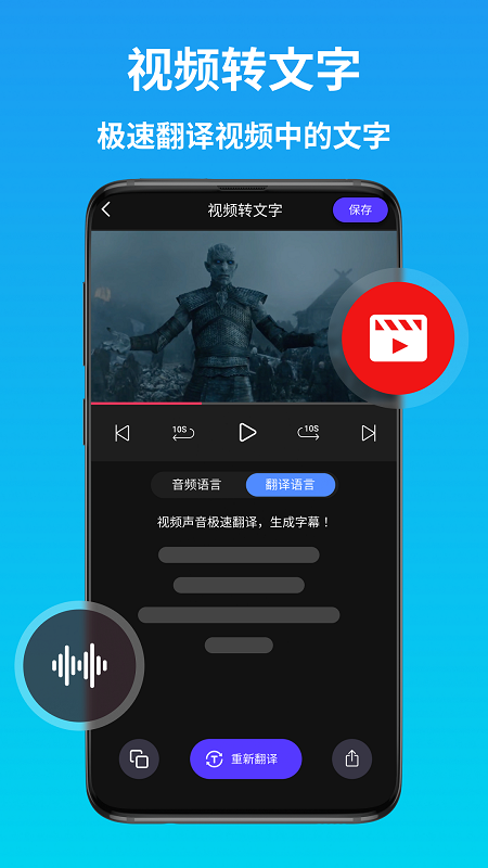 AI语音翻译截图5