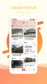 萬昊淘聘截圖