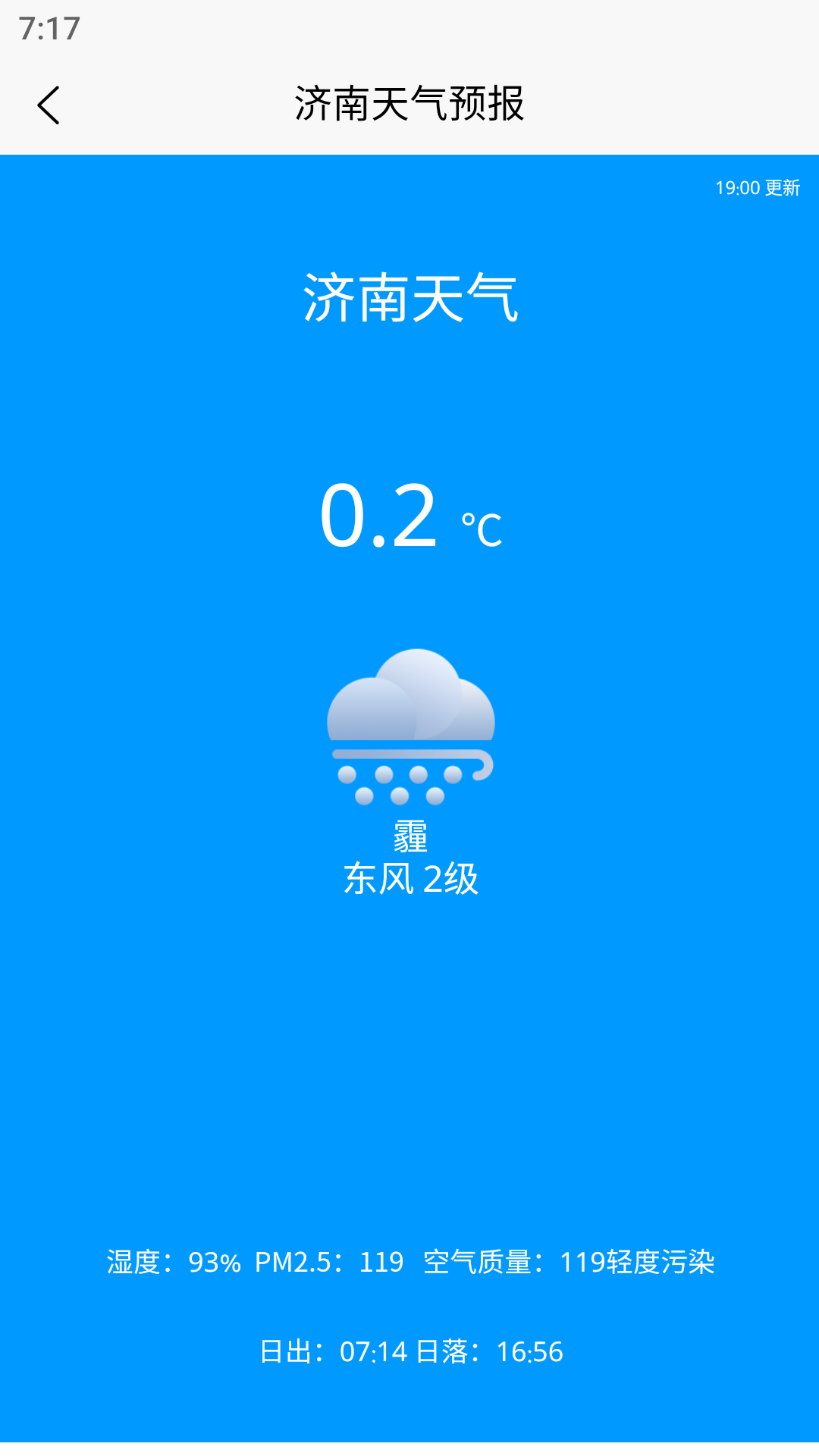 大鱼潮汐表v1.0.6截图4