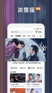 騰訊視頻截圖