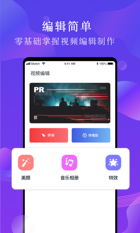 PR剪辑截图4