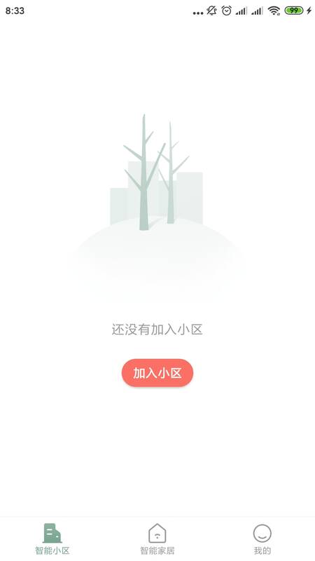 住美居截图3