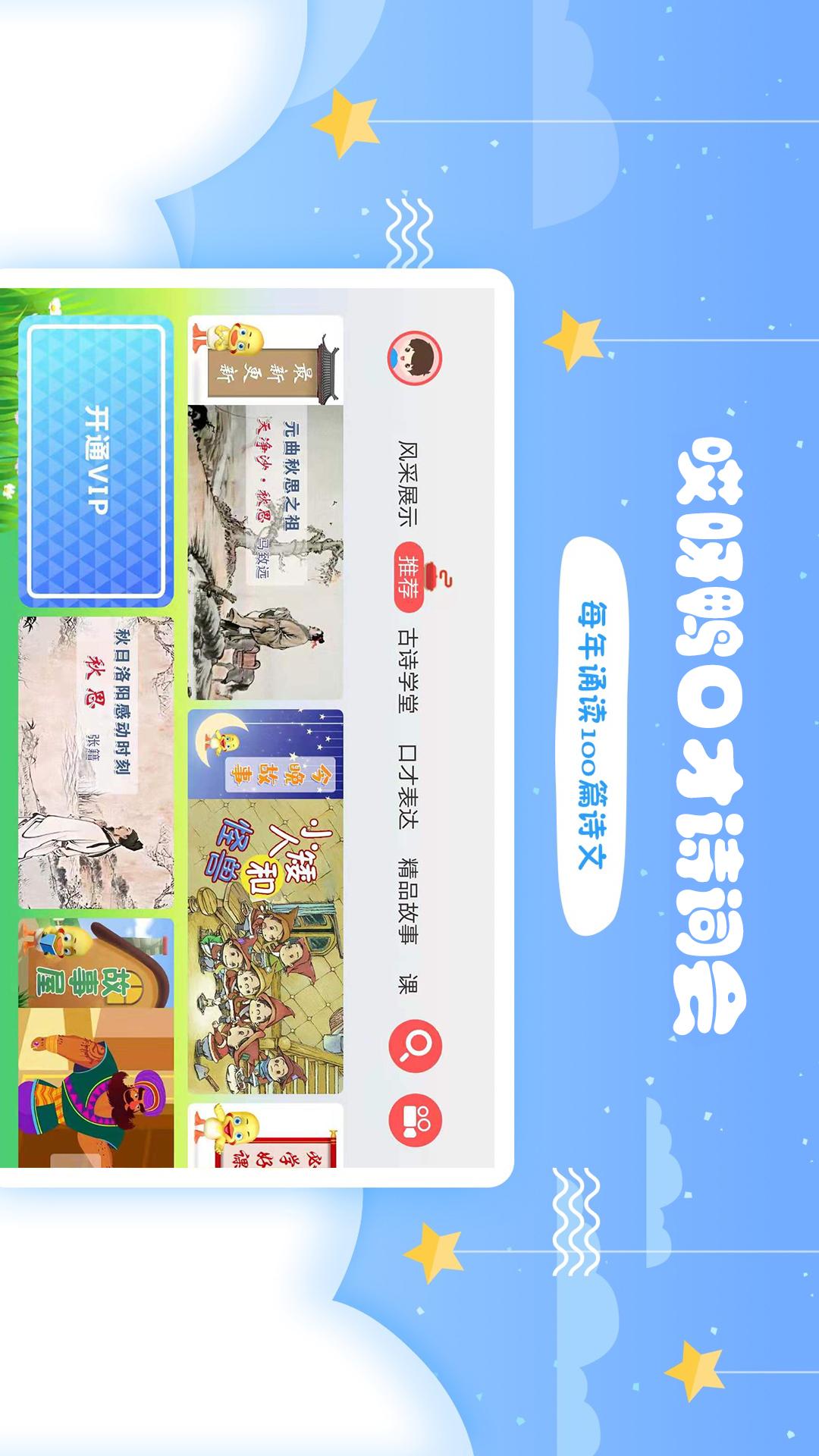 应用截图1预览
