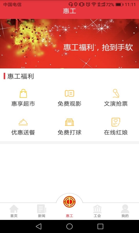 应用截图2预览