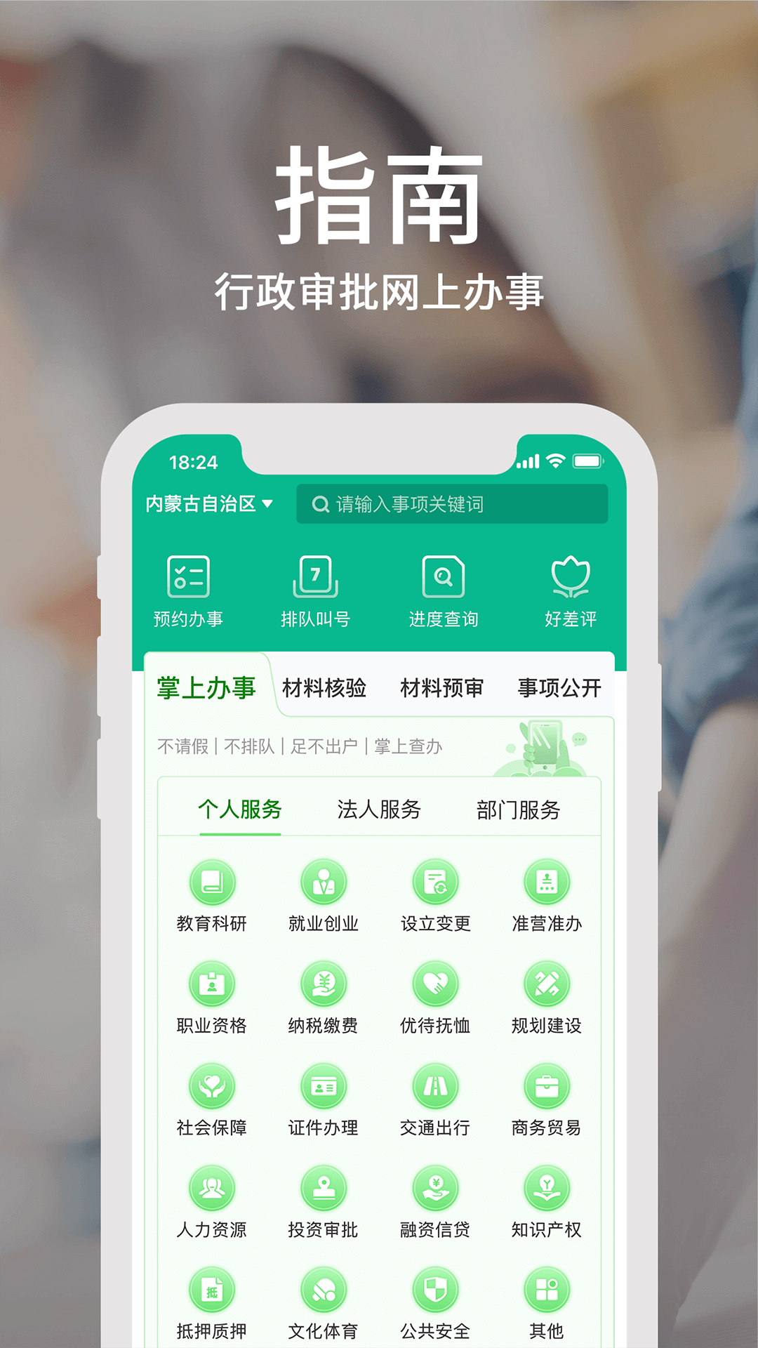 应用截图3预览