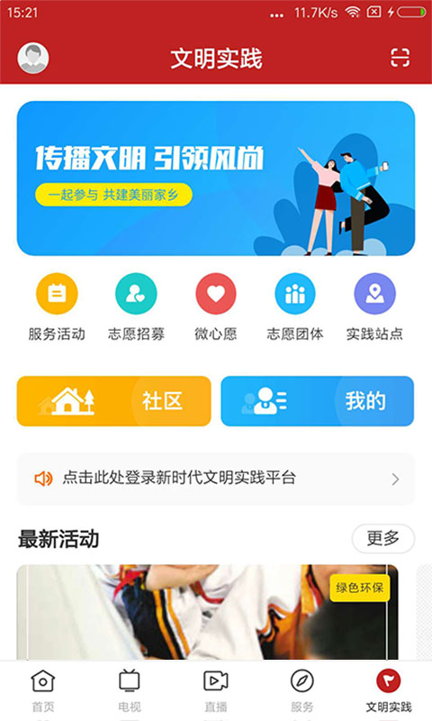 紫荆新闻截图5