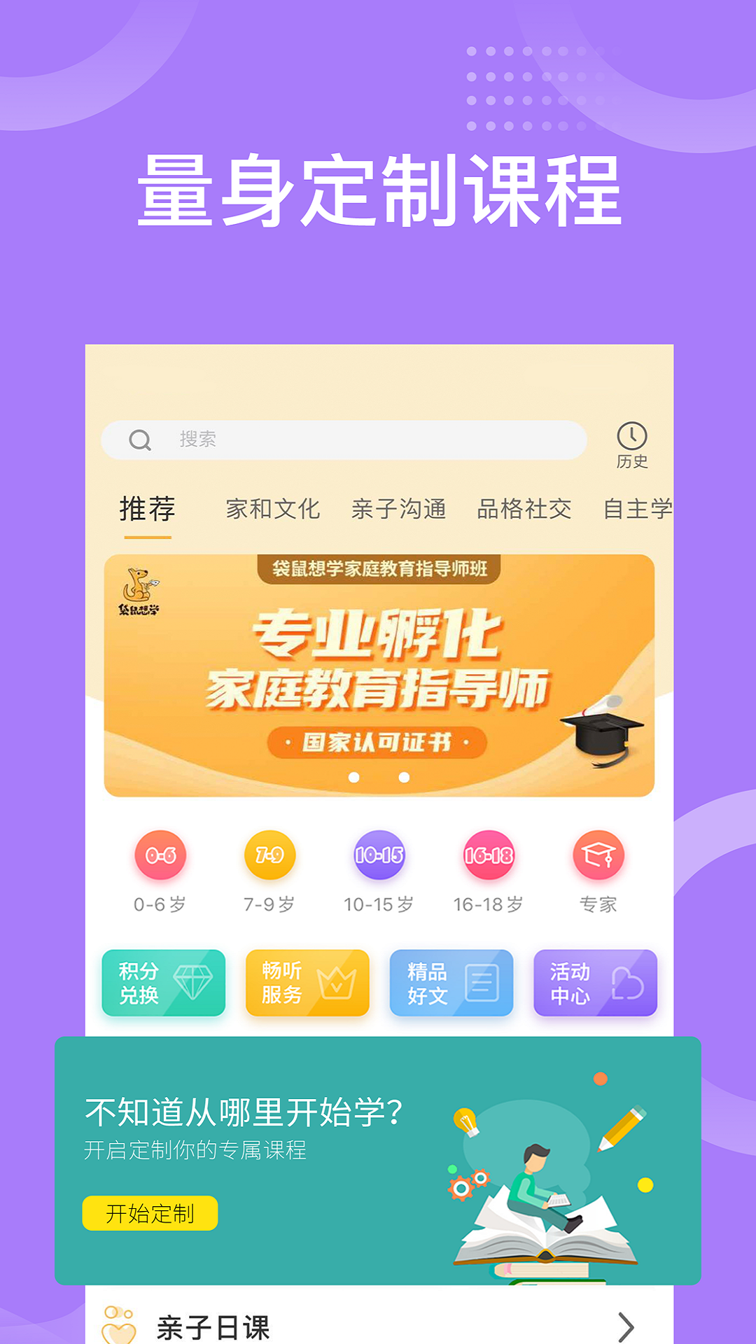 袋鼠想学截图2