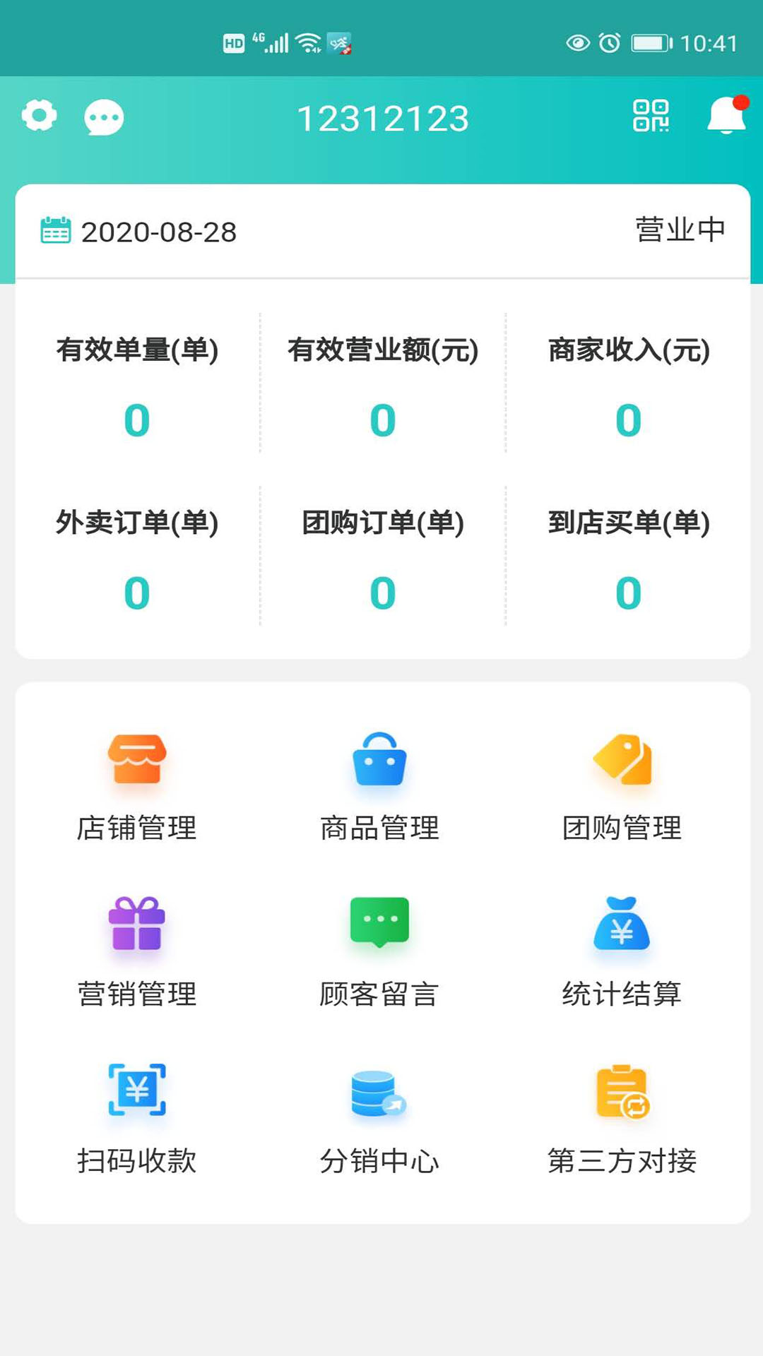 快跑者店长端截图1