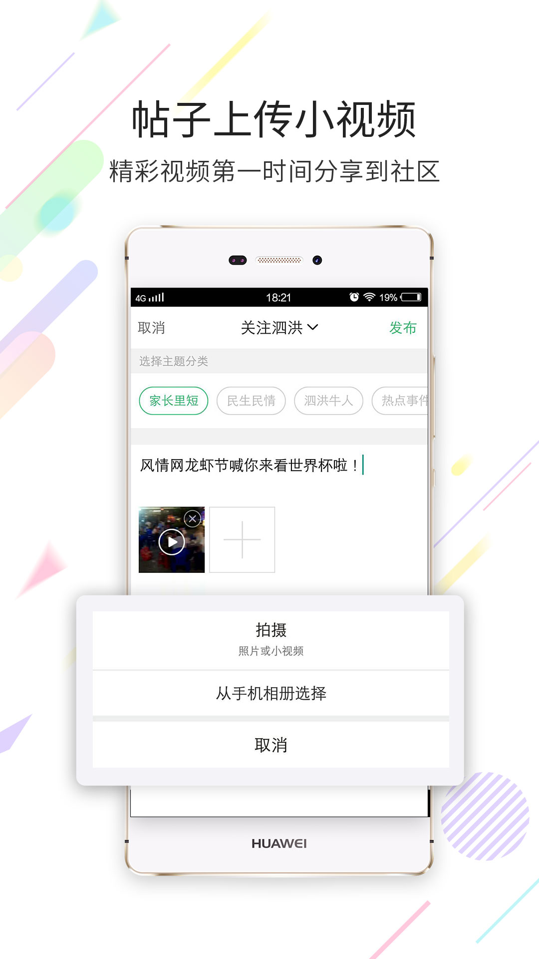 泗洪风情网截图2