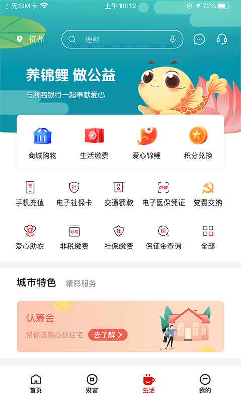 浙商銀行截圖預(yù)覽