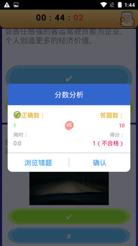 貨運客運從業(yè)資格截圖