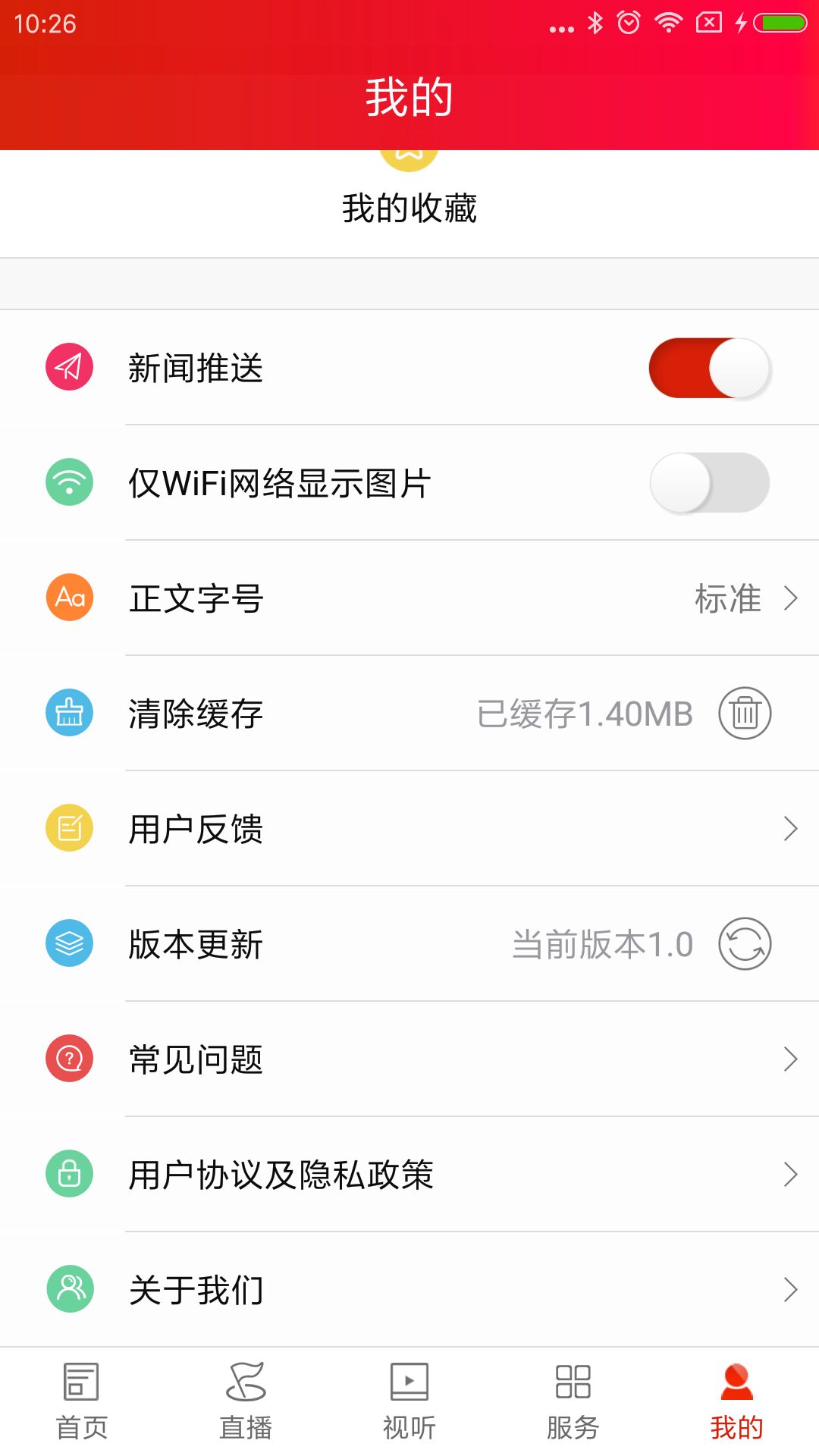 新娄星截图3