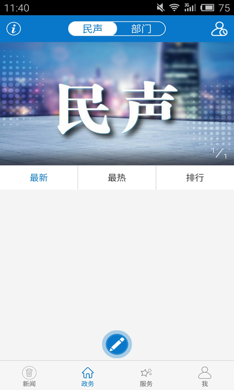 应用截图3预览