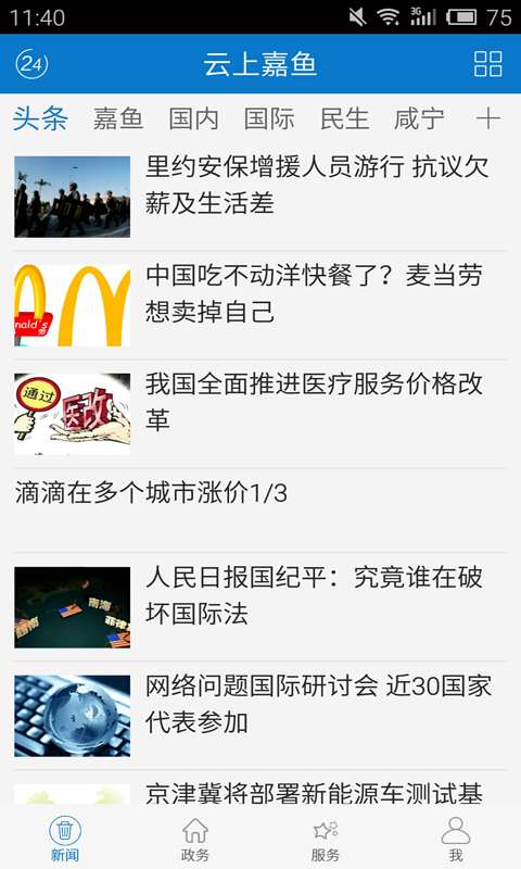 应用截图2预览