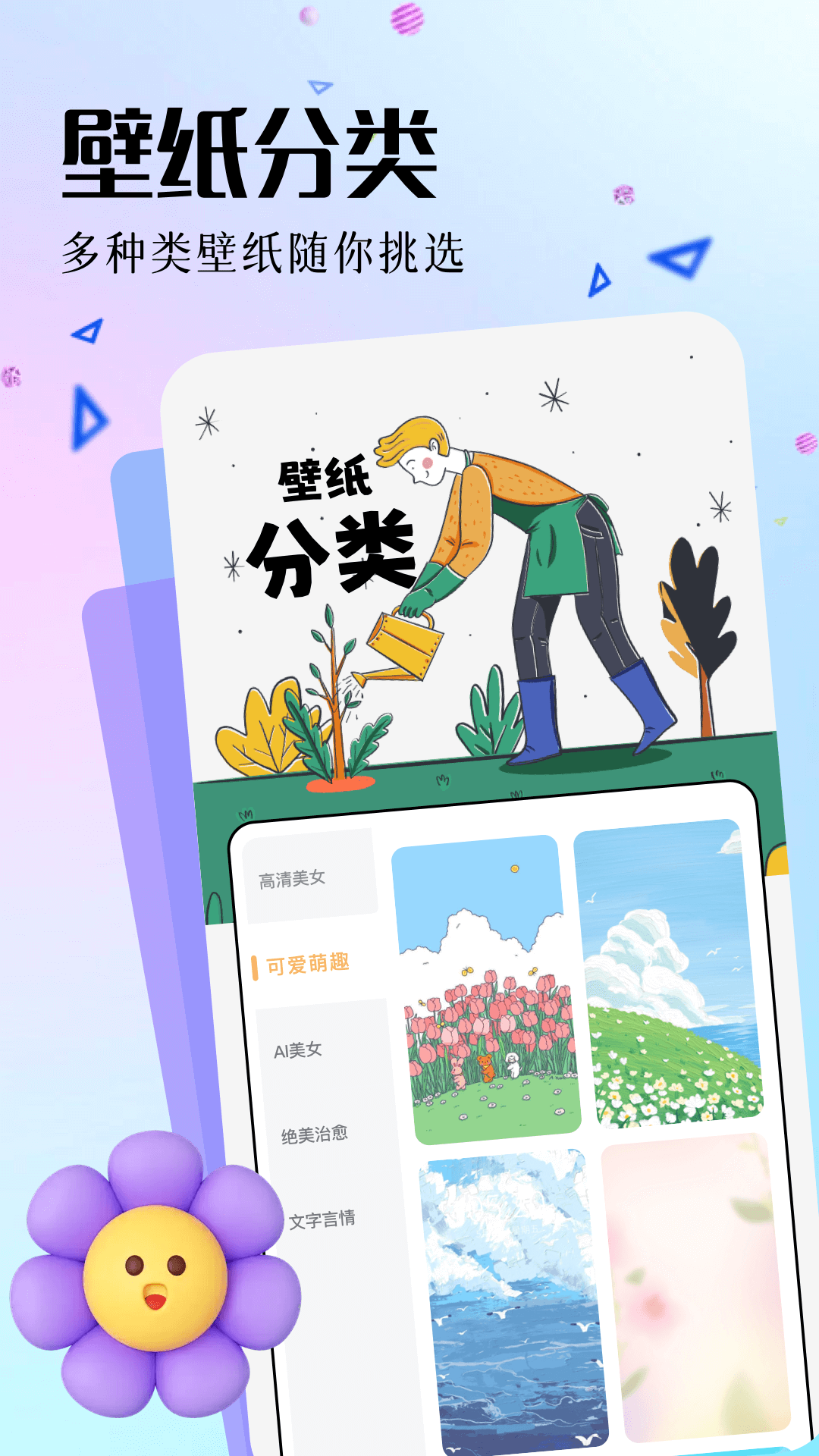 主題庫app截圖預(yù)覽