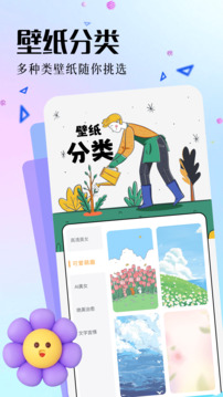 主題庫app截圖