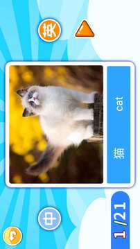 寶寶英語啟蒙截圖